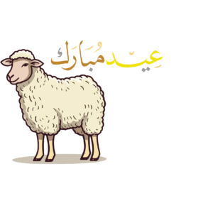 Bakra Eid Mubarik